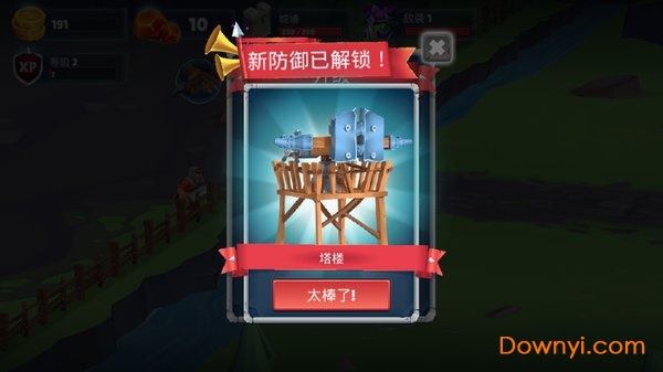 保卫战场大作战无限金币版 游戏截图